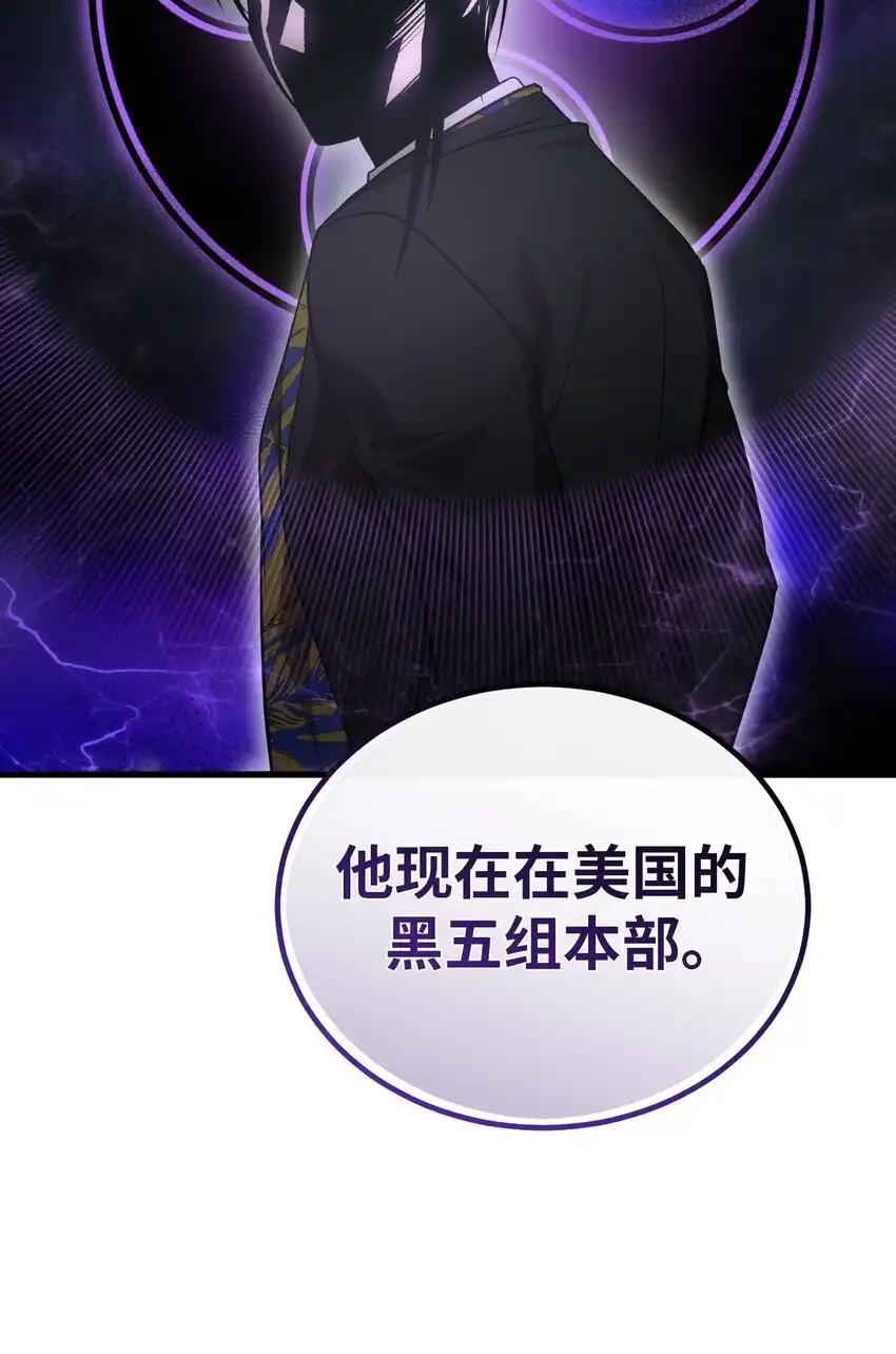 《多罗罗 Re：Verse》43 第四十三话 第2页