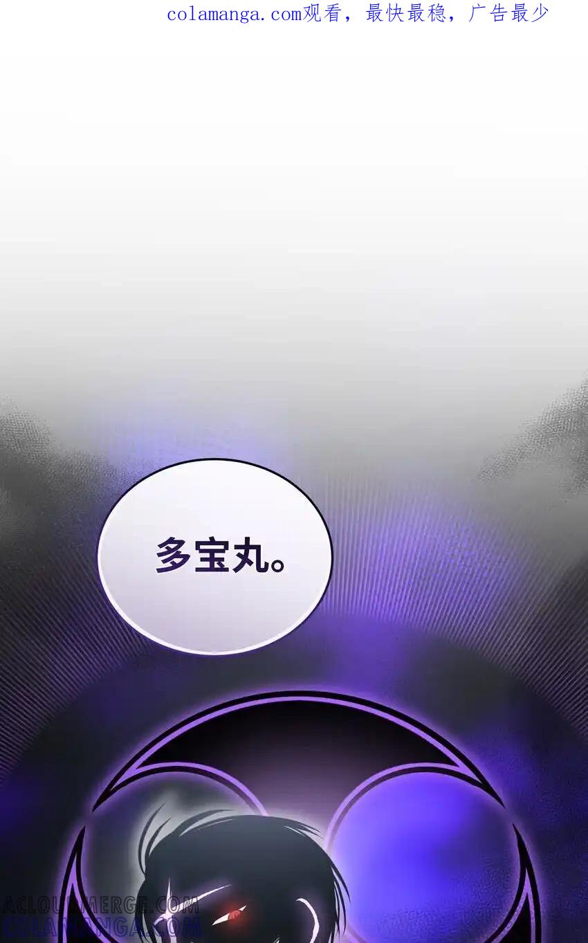 《多罗罗 Re：Verse》43 第四十三话 第1页