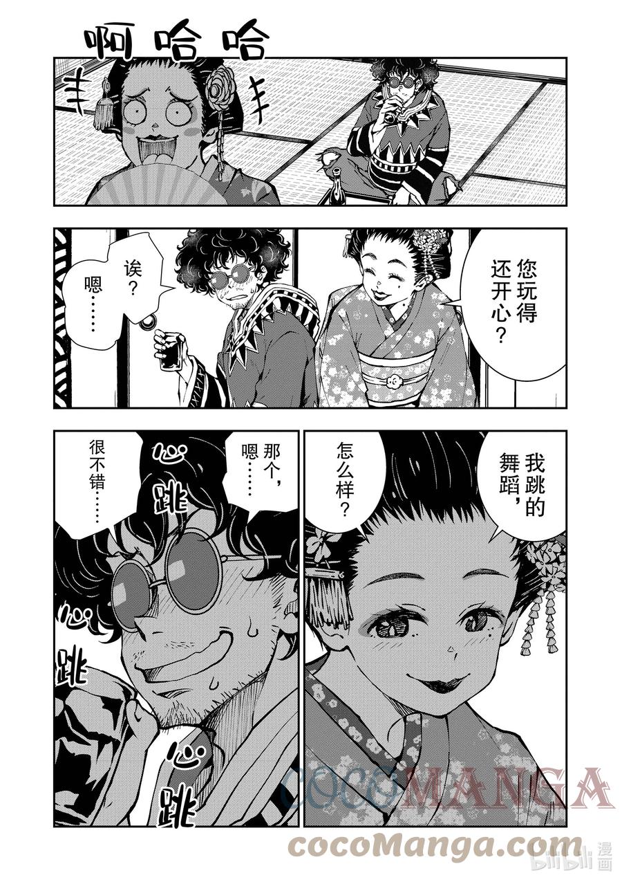《僵尸百分百～变成僵尸之前想做的100件事～》37 GEISHA OF THE DEAD② 第5页