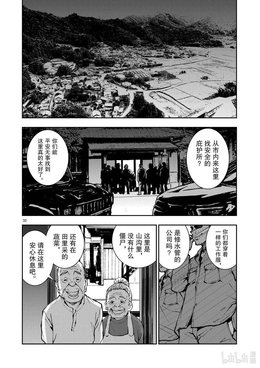 《僵尸百分百～变成僵尸之前想做的100件事～》38 PILGRIMAGE OF THE DEAD① 第32页
