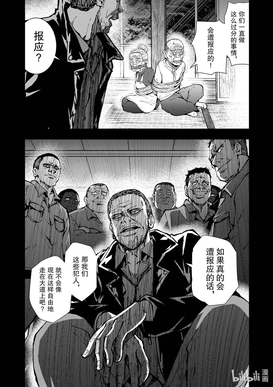 《僵尸百分百～变成僵尸之前想做的100件事～》38 PILGRIMAGE OF THE DEAD① 第36页