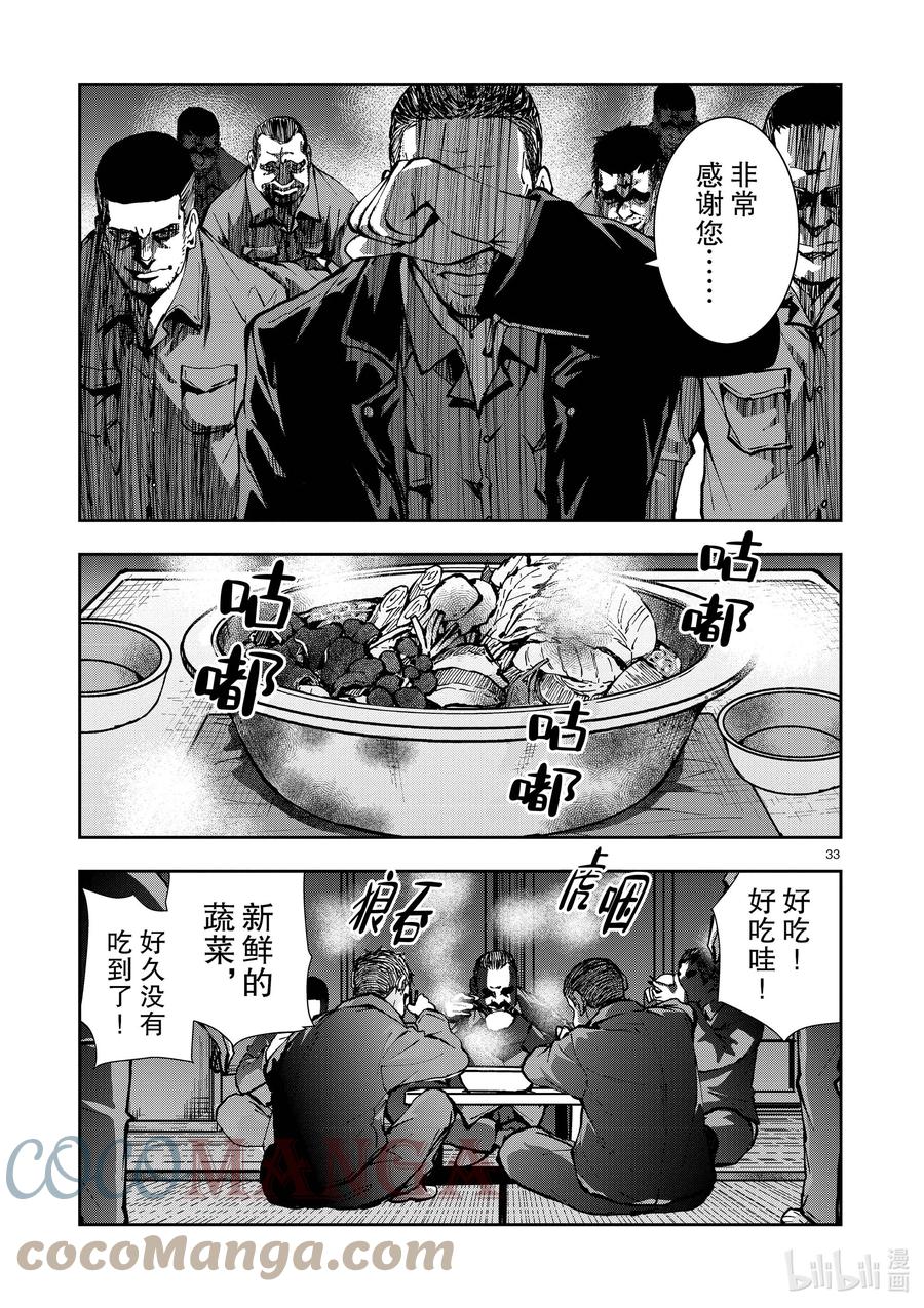 《僵尸百分百～变成僵尸之前想做的100件事～》38 PILGRIMAGE OF THE DEAD① 第33页