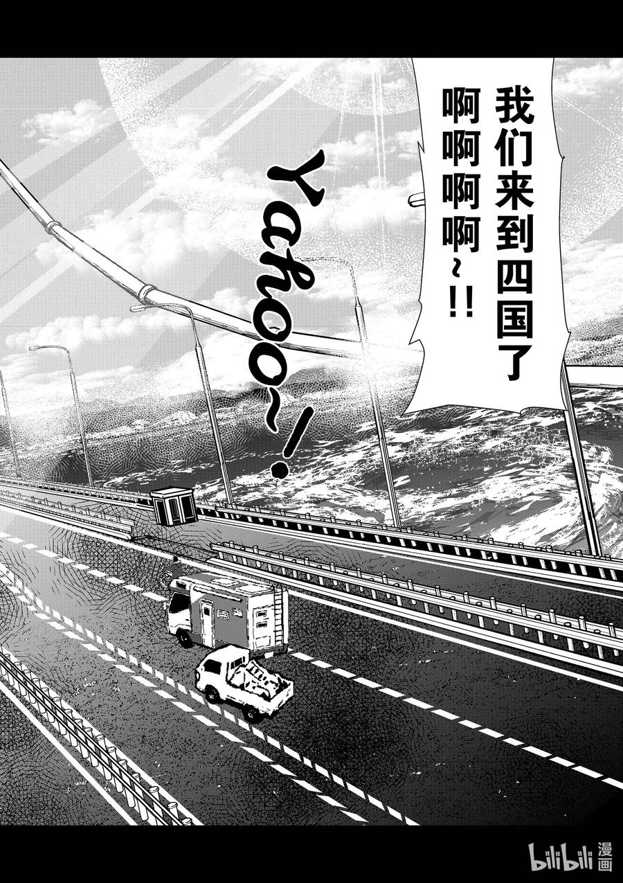 《僵尸百分百～变成僵尸之前想做的100件事～》38 PILGRIMAGE OF THE DEAD① 第2页
