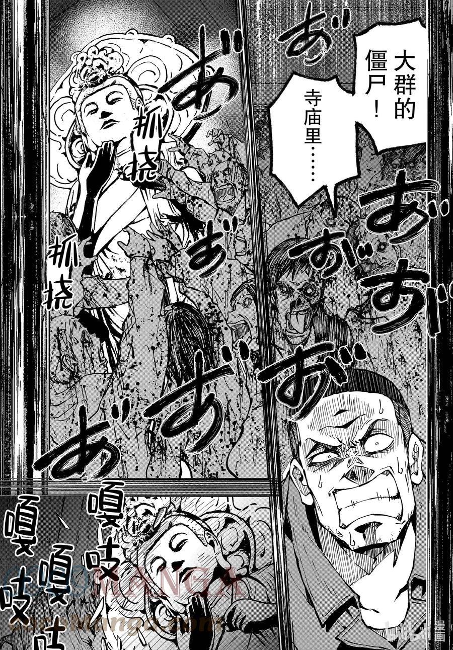 《僵尸百分百～变成僵尸之前想做的100件事～》39 PILGRIMAGE OF THE DEAD② 第39页