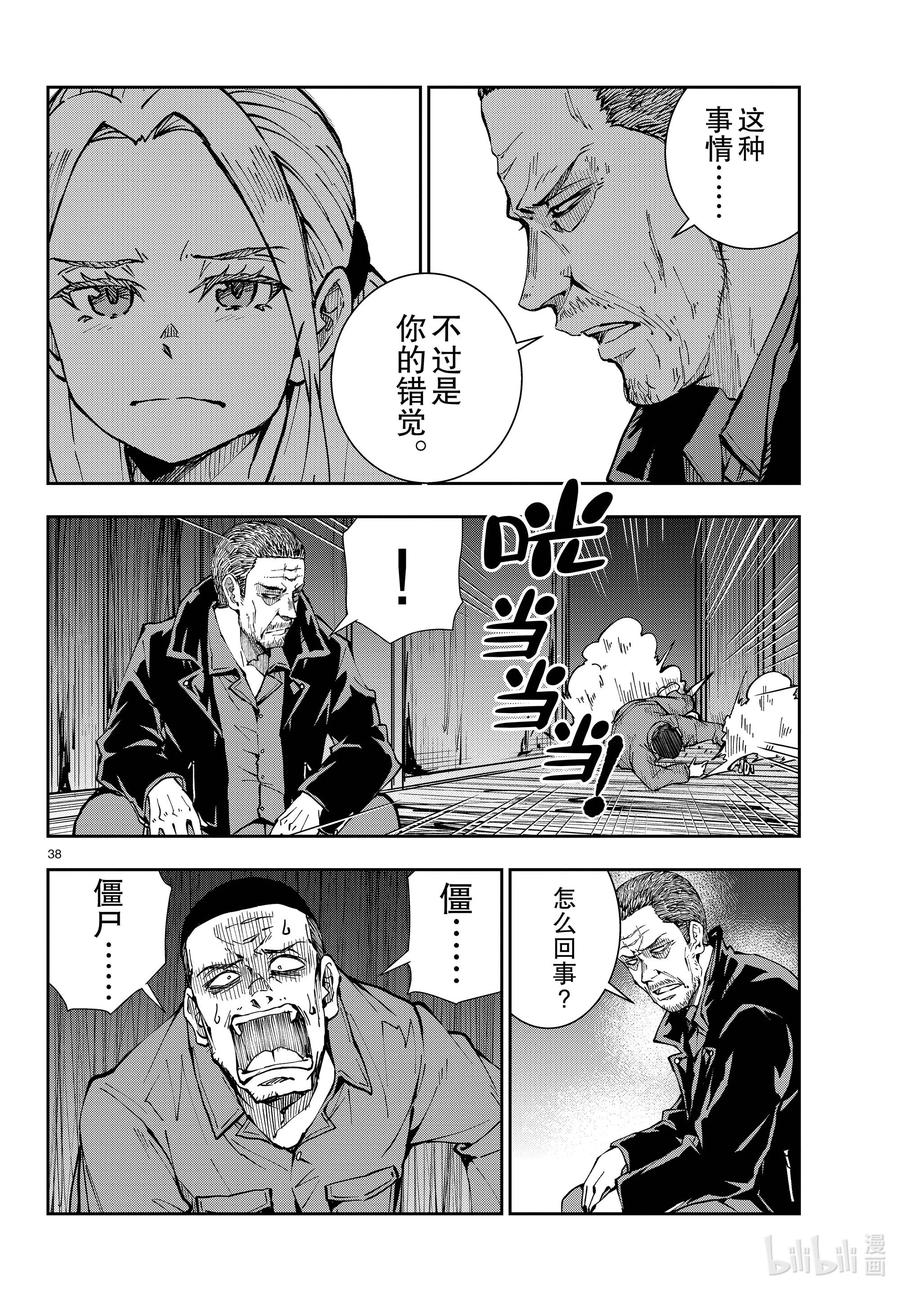 《僵尸百分百～变成僵尸之前想做的100件事～》39 PILGRIMAGE OF THE DEAD② 第38页