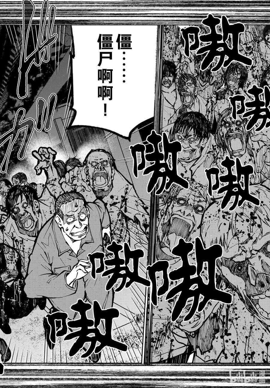 《僵尸百分百～变成僵尸之前想做的100件事～》39 PILGRIMAGE OF THE DEAD② 第34页