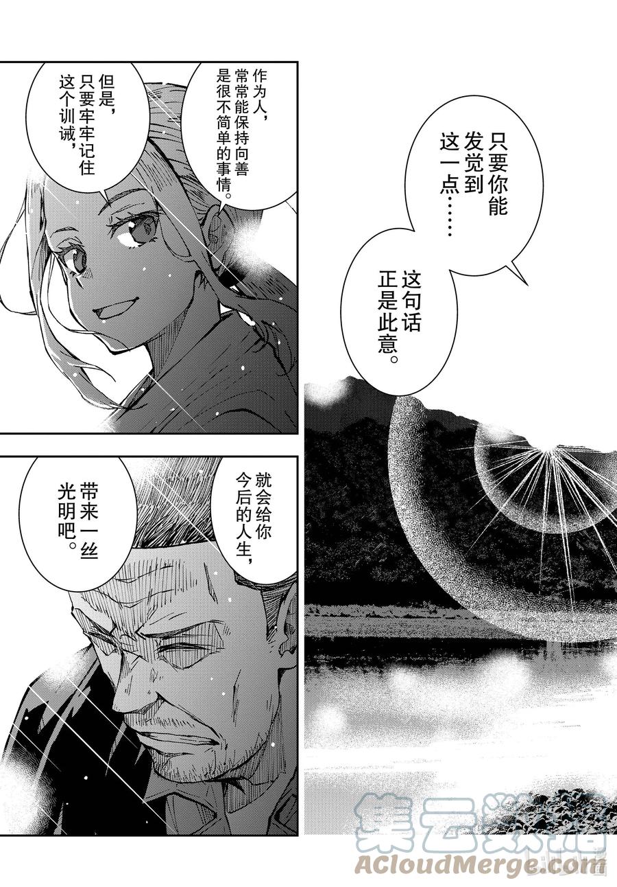 《僵尸百分百～变成僵尸之前想做的100件事～》40 PILGRIMAGE OF THE DEAD③ 第27页