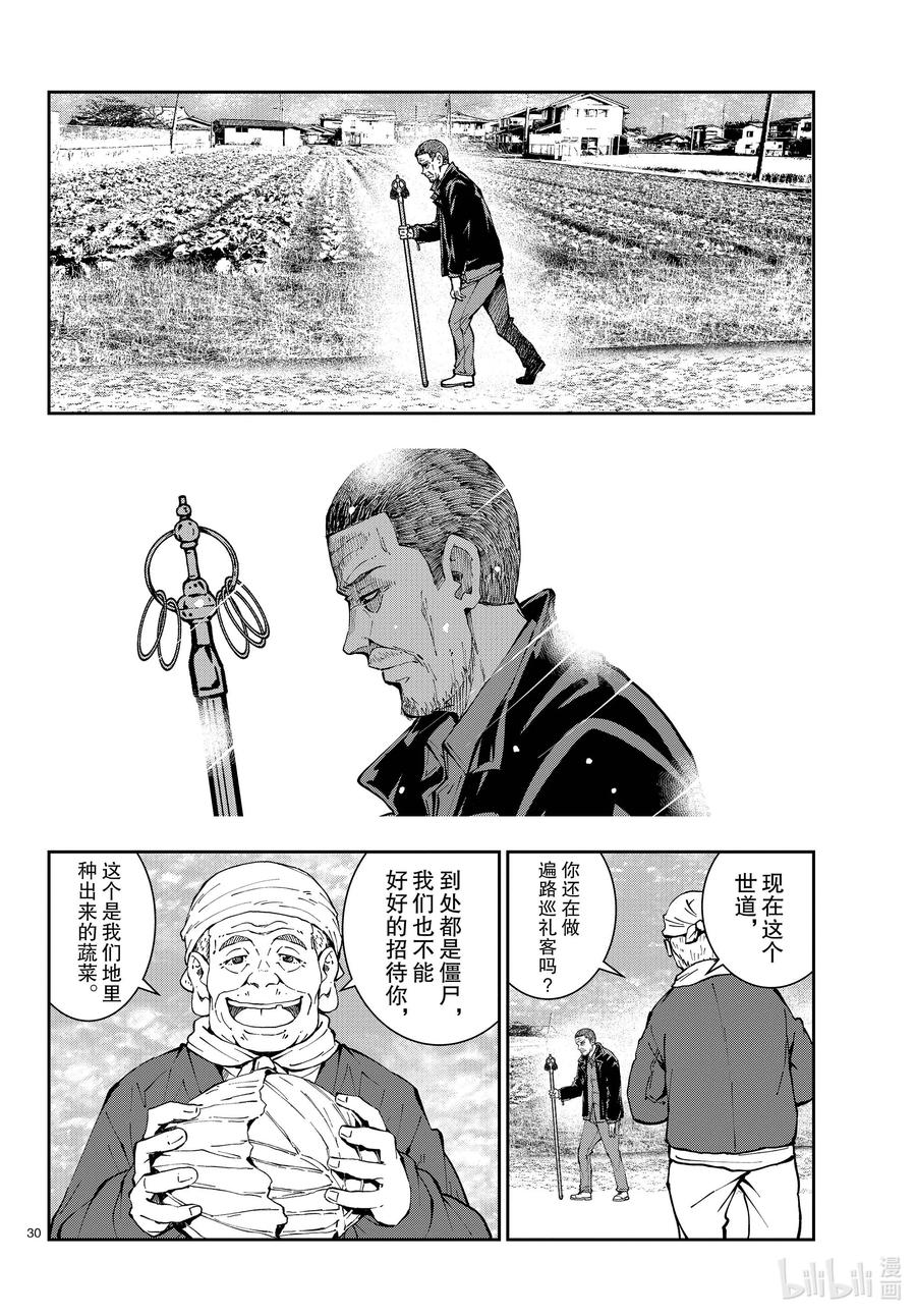 《僵尸百分百～变成僵尸之前想做的100件事～》40 PILGRIMAGE OF THE DEAD③ 第30页
