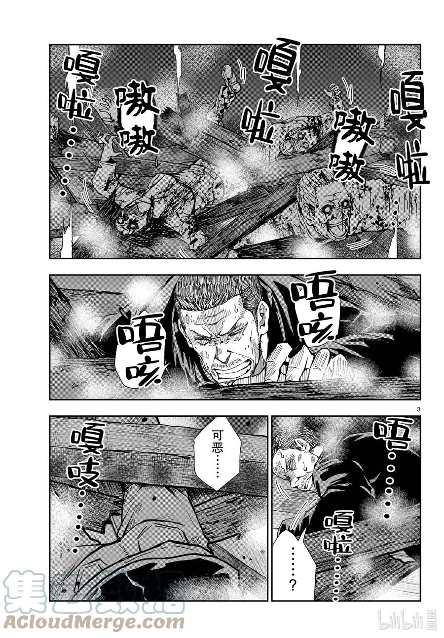 《僵尸百分百～变成僵尸之前想做的100件事～》40 PILGRIMAGE OF THE DEAD③ 第3页