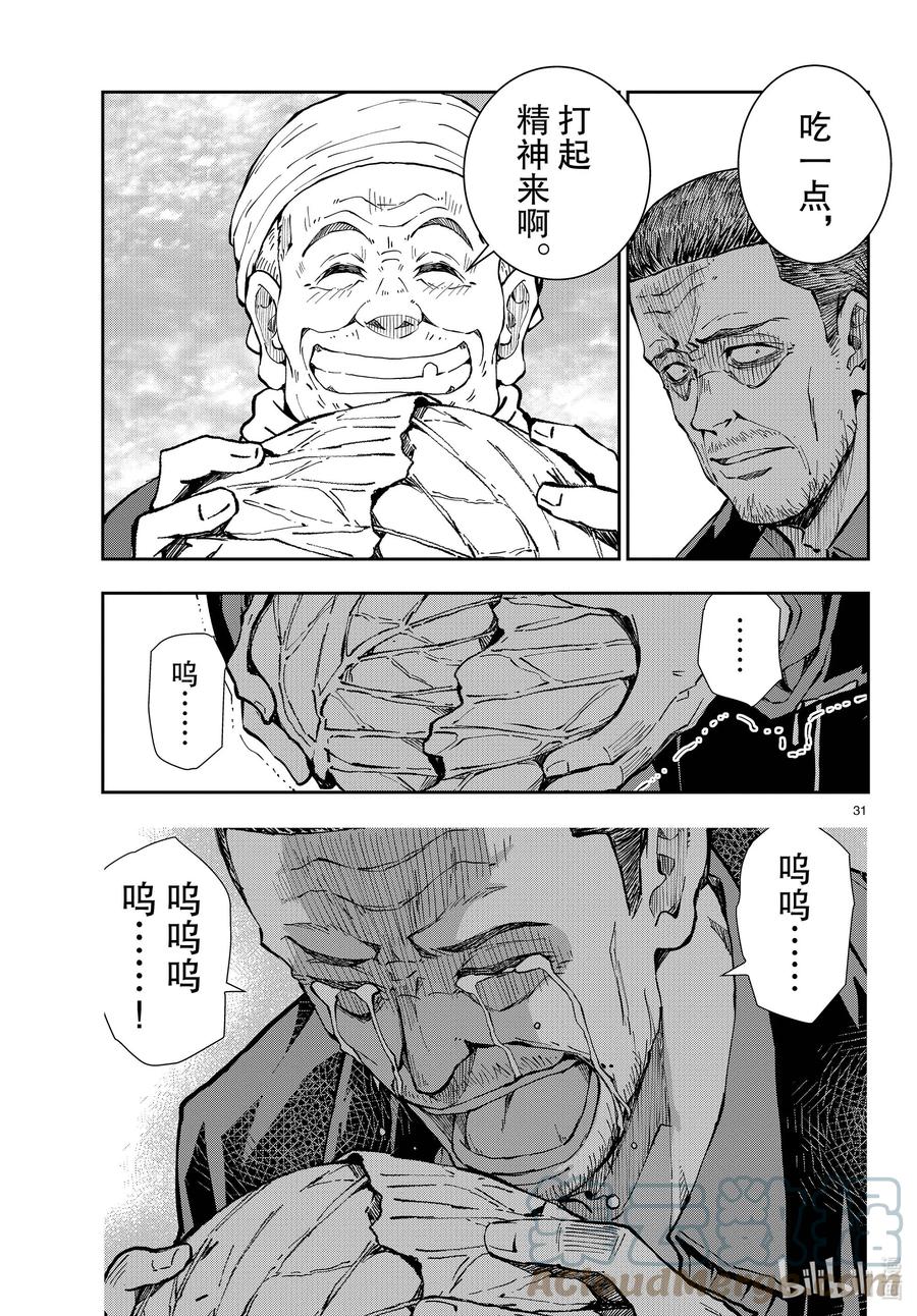 《僵尸百分百～变成僵尸之前想做的100件事～》40 PILGRIMAGE OF THE DEAD③ 第31页