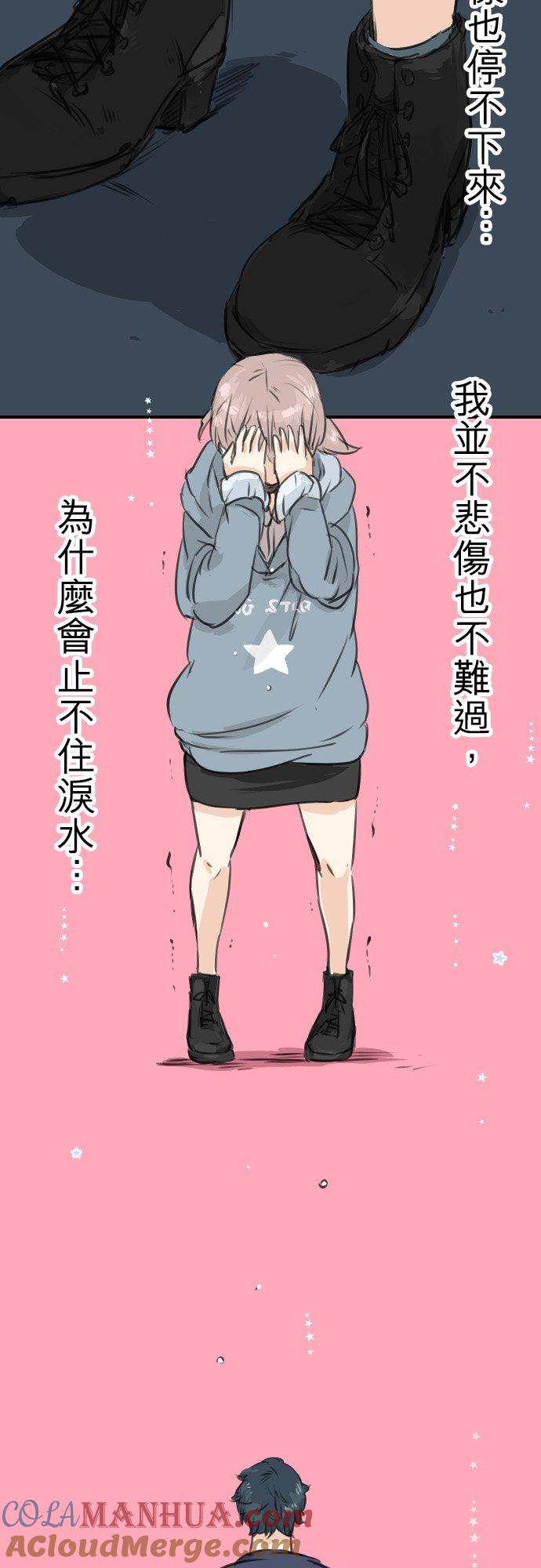 《犬系男子恋爱中》第47话 隔阂 第7页