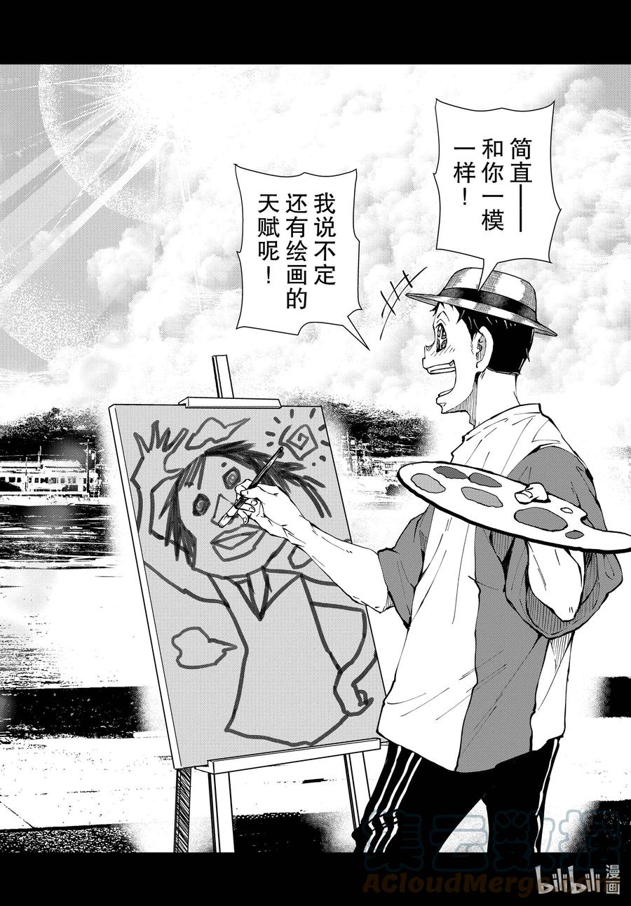 《僵尸百分百～变成僵尸之前想做的100件事～》41 CRUISER OF THE DEAD① 第3页