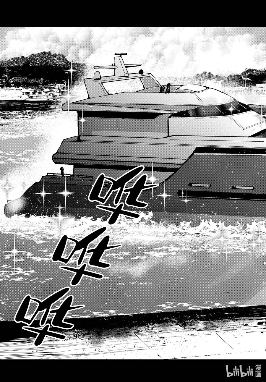 《僵尸百分百～变成僵尸之前想做的100件事～》41 CRUISER OF THE DEAD① 第10页