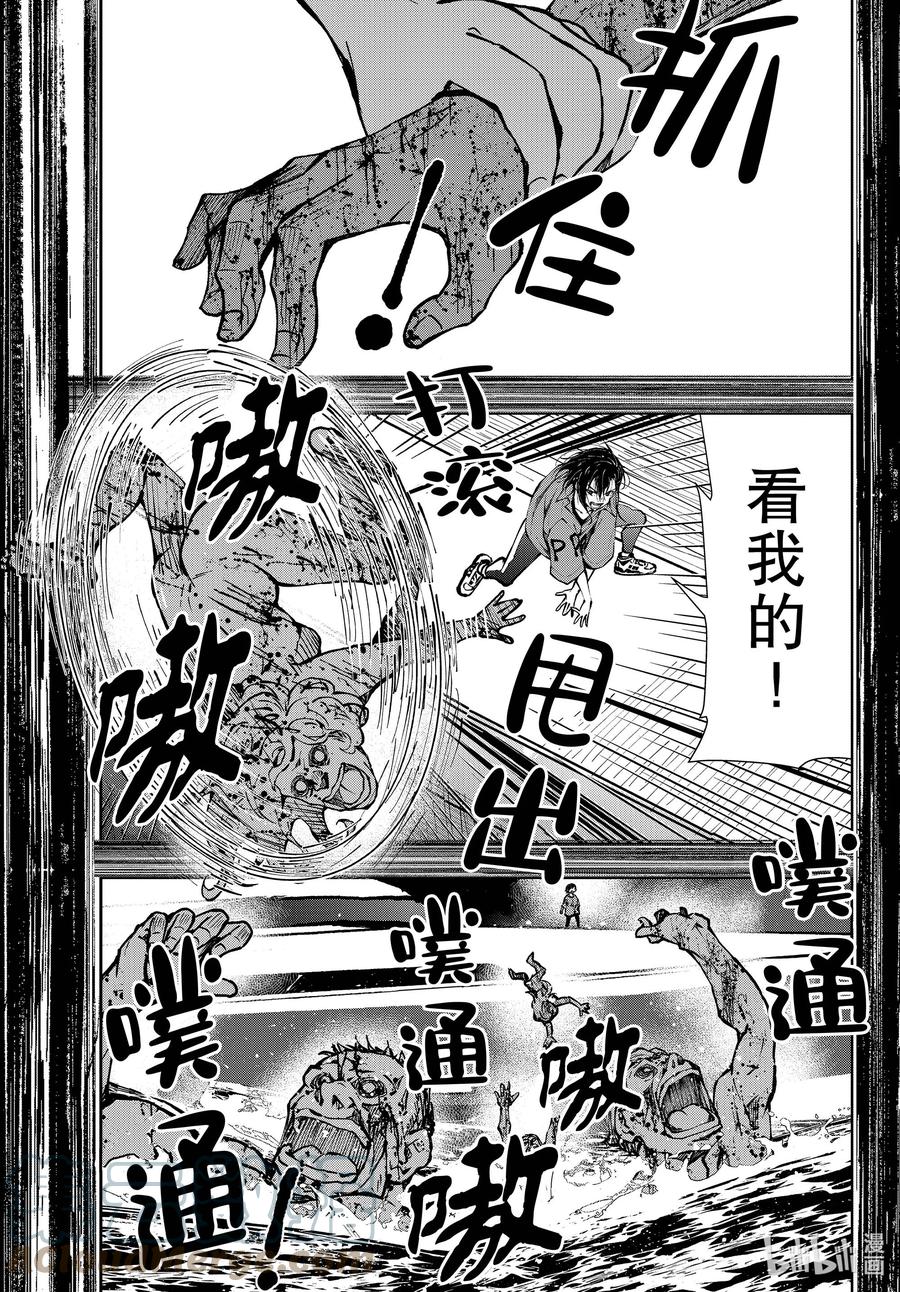《僵尸百分百～变成僵尸之前想做的100件事～》42 CRUISER OF THE DEAD② 第23页