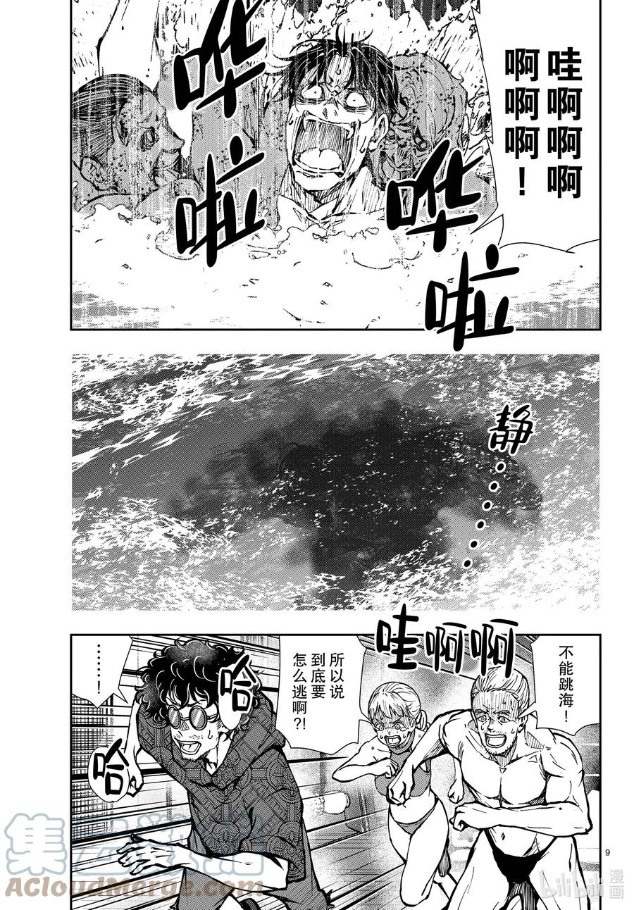 《僵尸百分百～变成僵尸之前想做的100件事～》42 CRUISER OF THE DEAD② 第9页