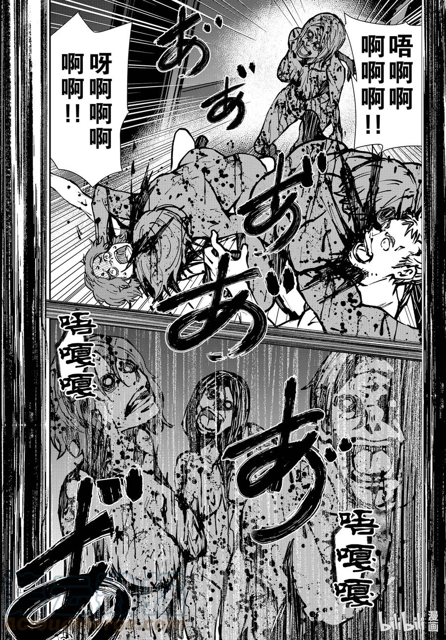 《僵尸百分百～变成僵尸之前想做的100件事～》42 CRUISER OF THE DEAD② 第5页