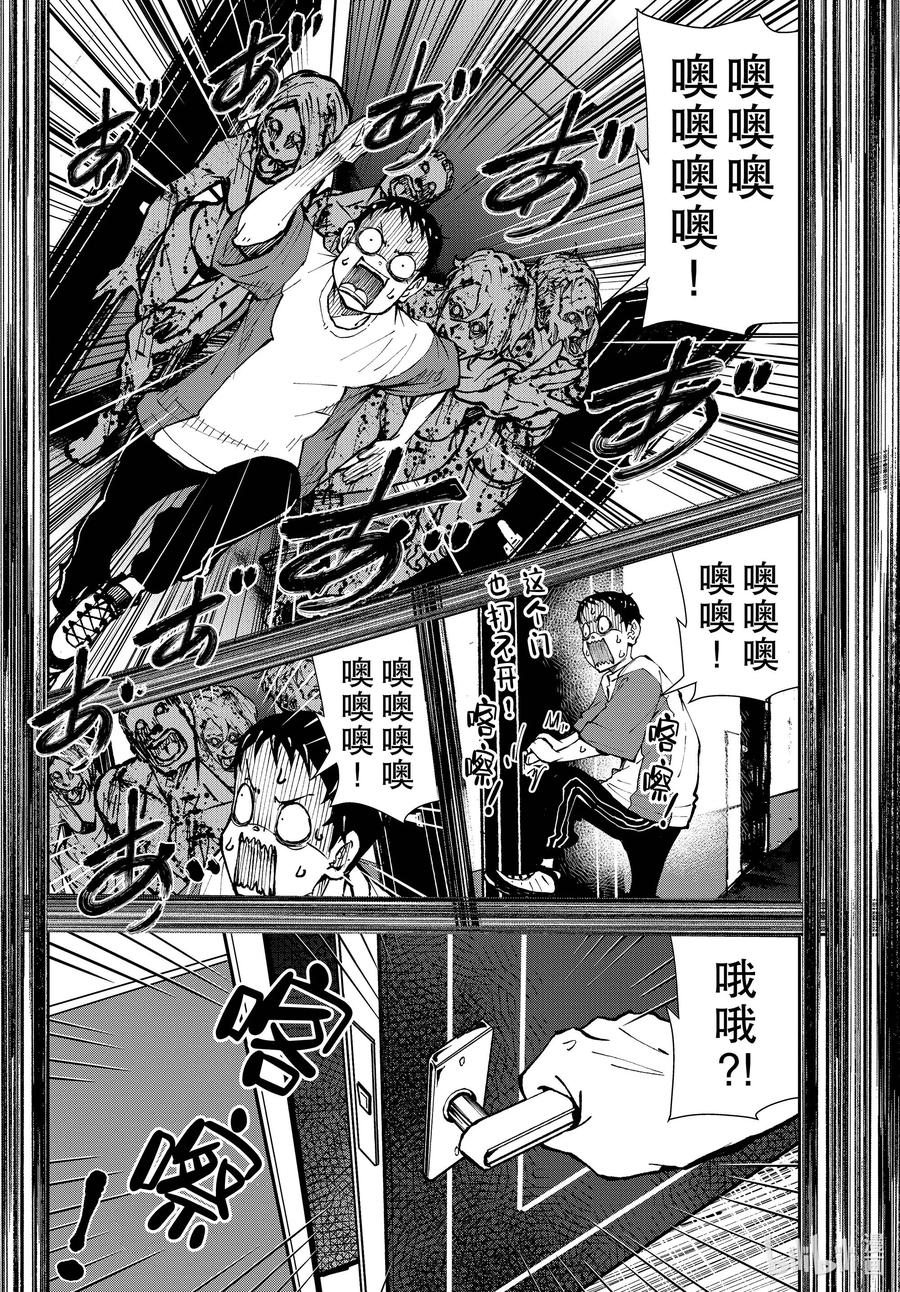 《僵尸百分百～变成僵尸之前想做的100件事～》42 CRUISER OF THE DEAD② 第14页