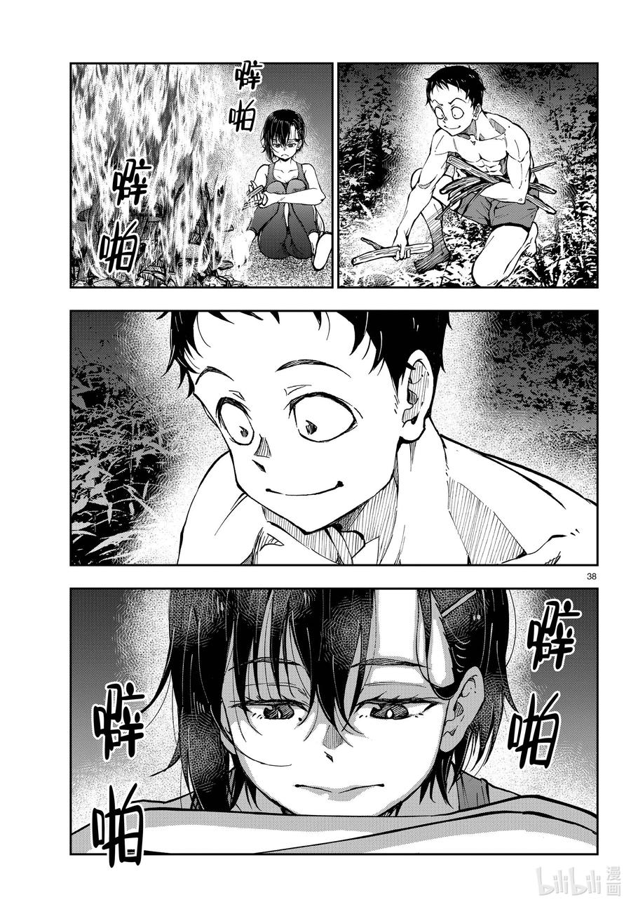 《僵尸百分百～变成僵尸之前想做的100件事～》43 DESERT ISLAND OF THE DEAD① 第38页