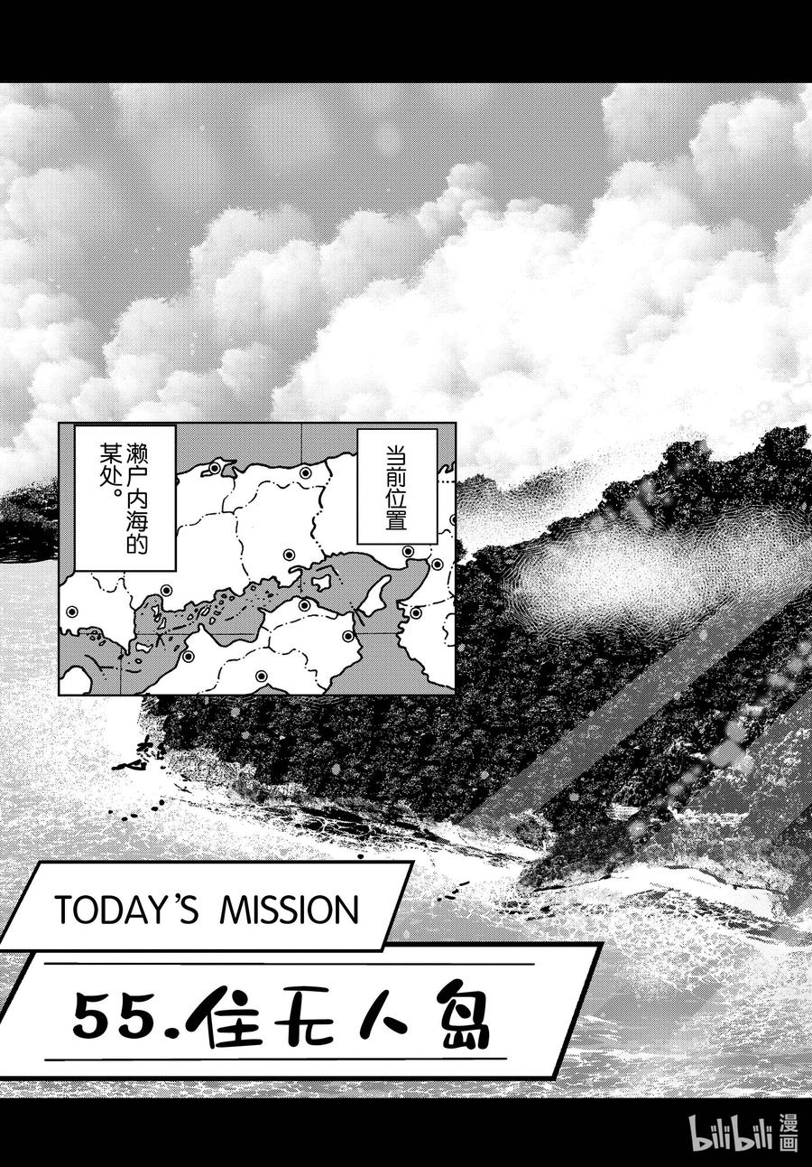 《僵尸百分百～变成僵尸之前想做的100件事～》43 DESERT ISLAND OF THE DEAD① 第4页