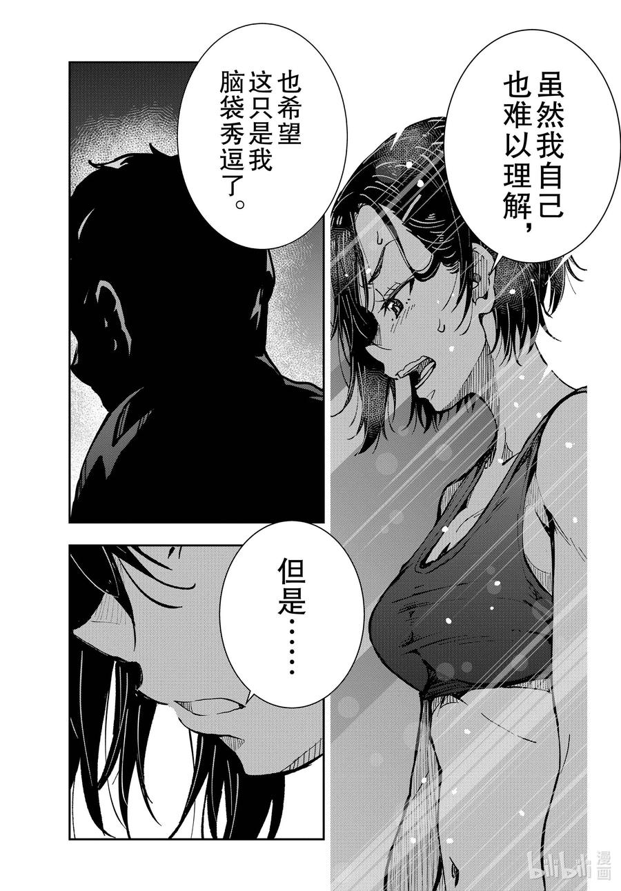 《僵尸百分百～变成僵尸之前想做的100件事～》43 DESERT ISLAND OF THE DEAD① 第40页