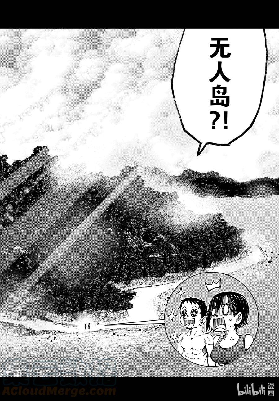 《僵尸百分百～变成僵尸之前想做的100件事～》43 DESERT ISLAND OF THE DEAD① 第3页