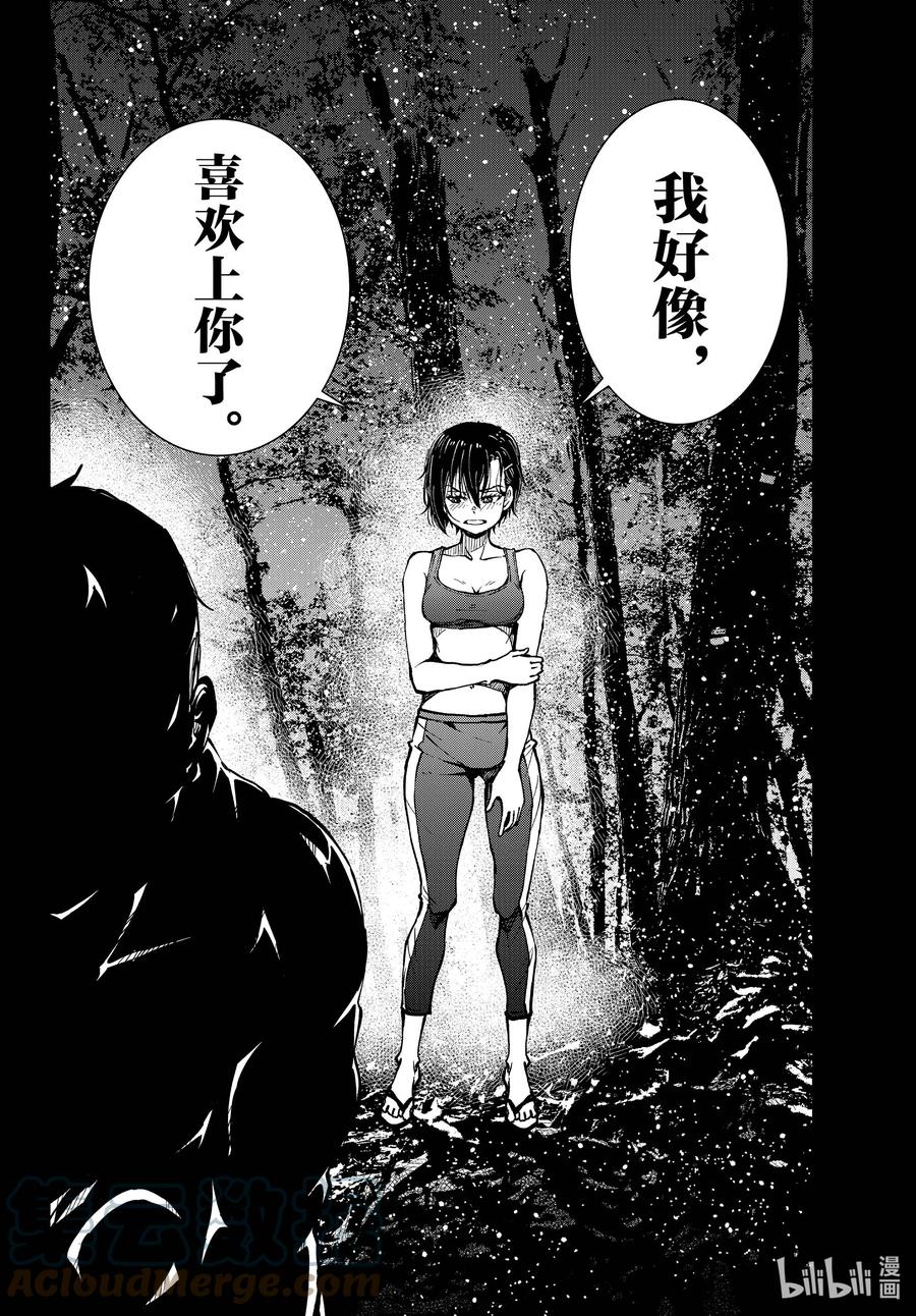 《僵尸百分百～变成僵尸之前想做的100件事～》43 DESERT ISLAND OF THE DEAD① 第41页