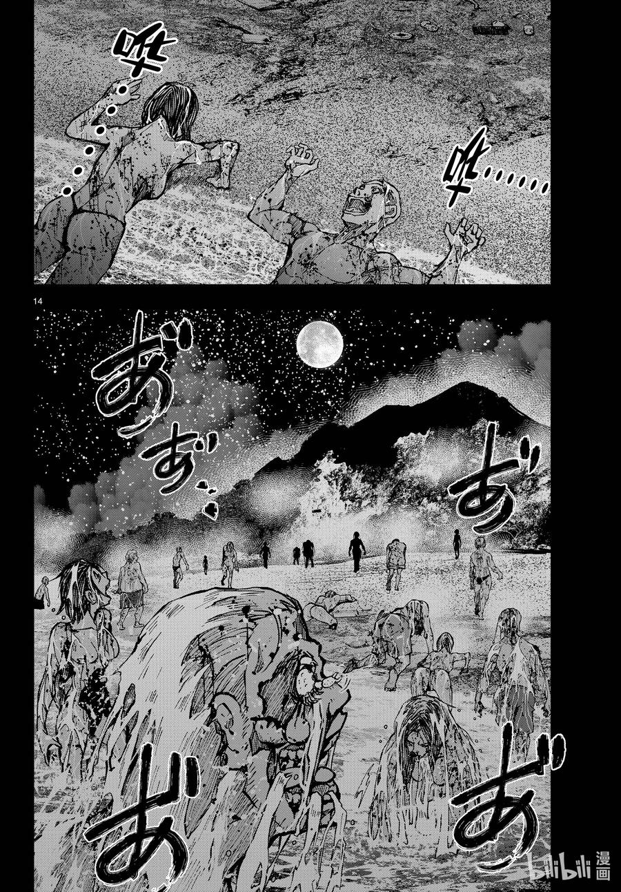 《僵尸百分百～变成僵尸之前想做的100件事～》44 DESERT ISLAND OF THE DEAD ② 第14页