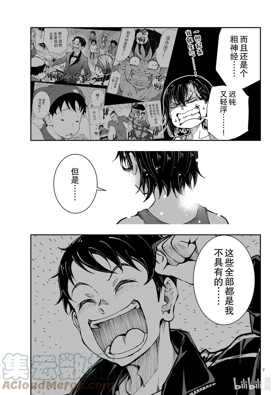 《僵尸百分百～变成僵尸之前想做的100件事～》44 DESERT ISLAND OF THE DEAD ② 第7页