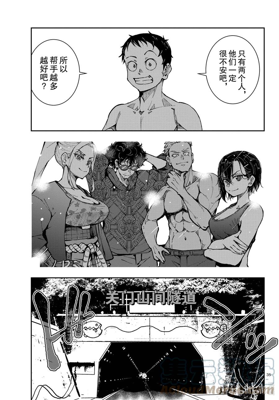 《僵尸百分百～变成僵尸之前想做的100件事～》44 DESERT ISLAND OF THE DEAD ② 第35页