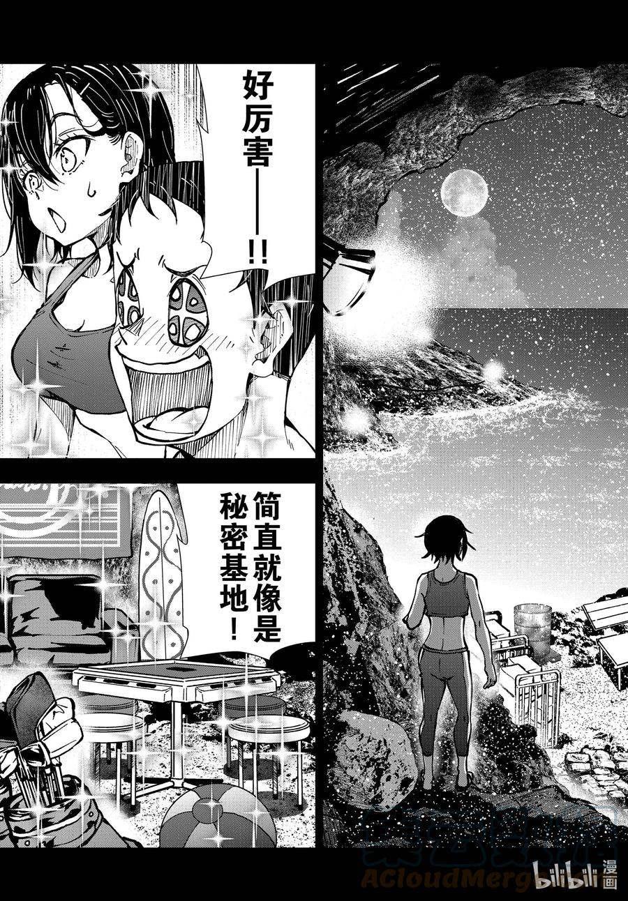 《僵尸百分百～变成僵尸之前想做的100件事～》44 DESERT ISLAND OF THE DEAD ② 第25页