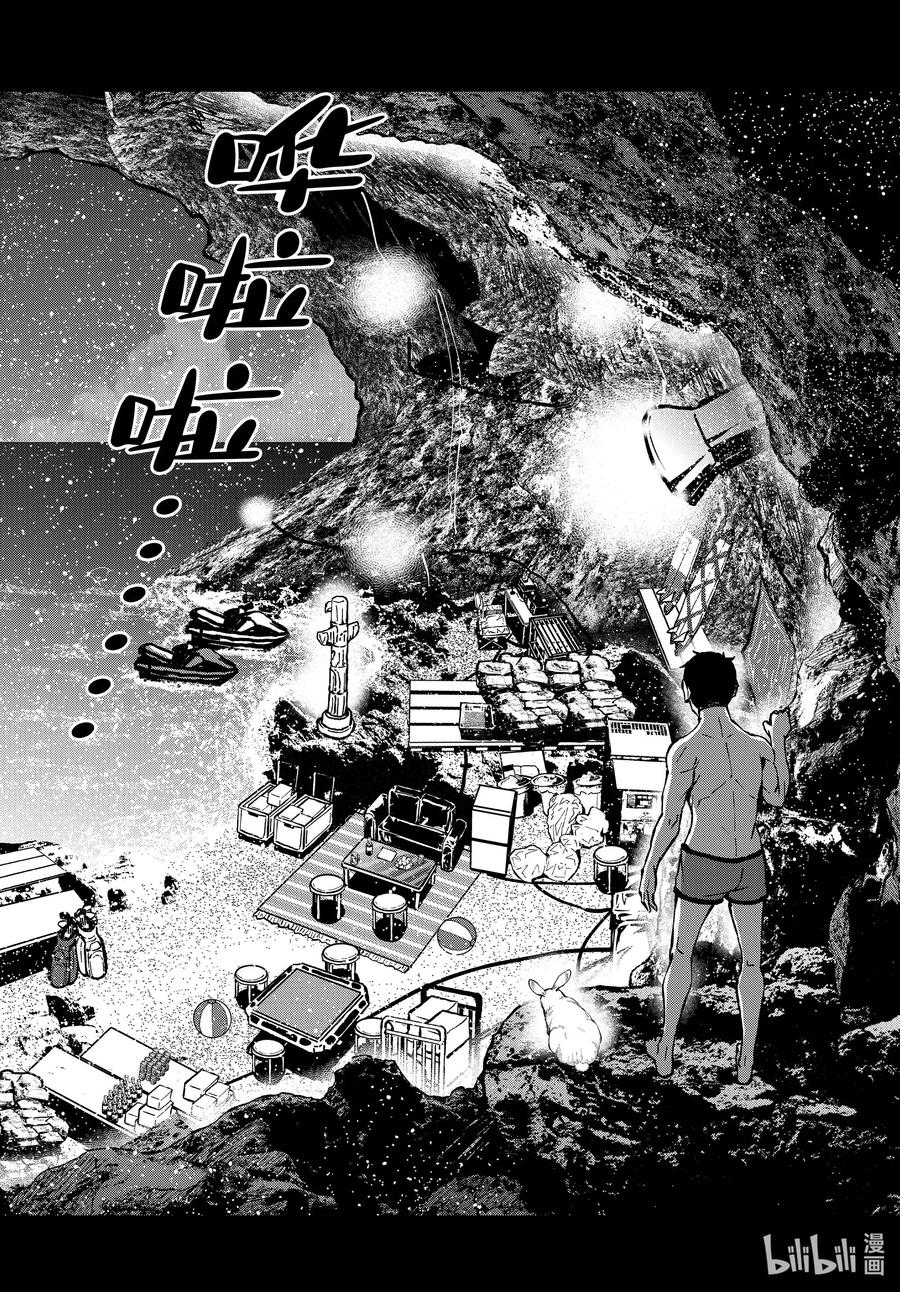 《僵尸百分百～变成僵尸之前想做的100件事～》44 DESERT ISLAND OF THE DEAD ② 第24页