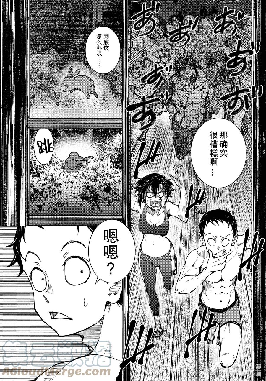 《僵尸百分百～变成僵尸之前想做的100件事～》44 DESERT ISLAND OF THE DEAD ② 第19页