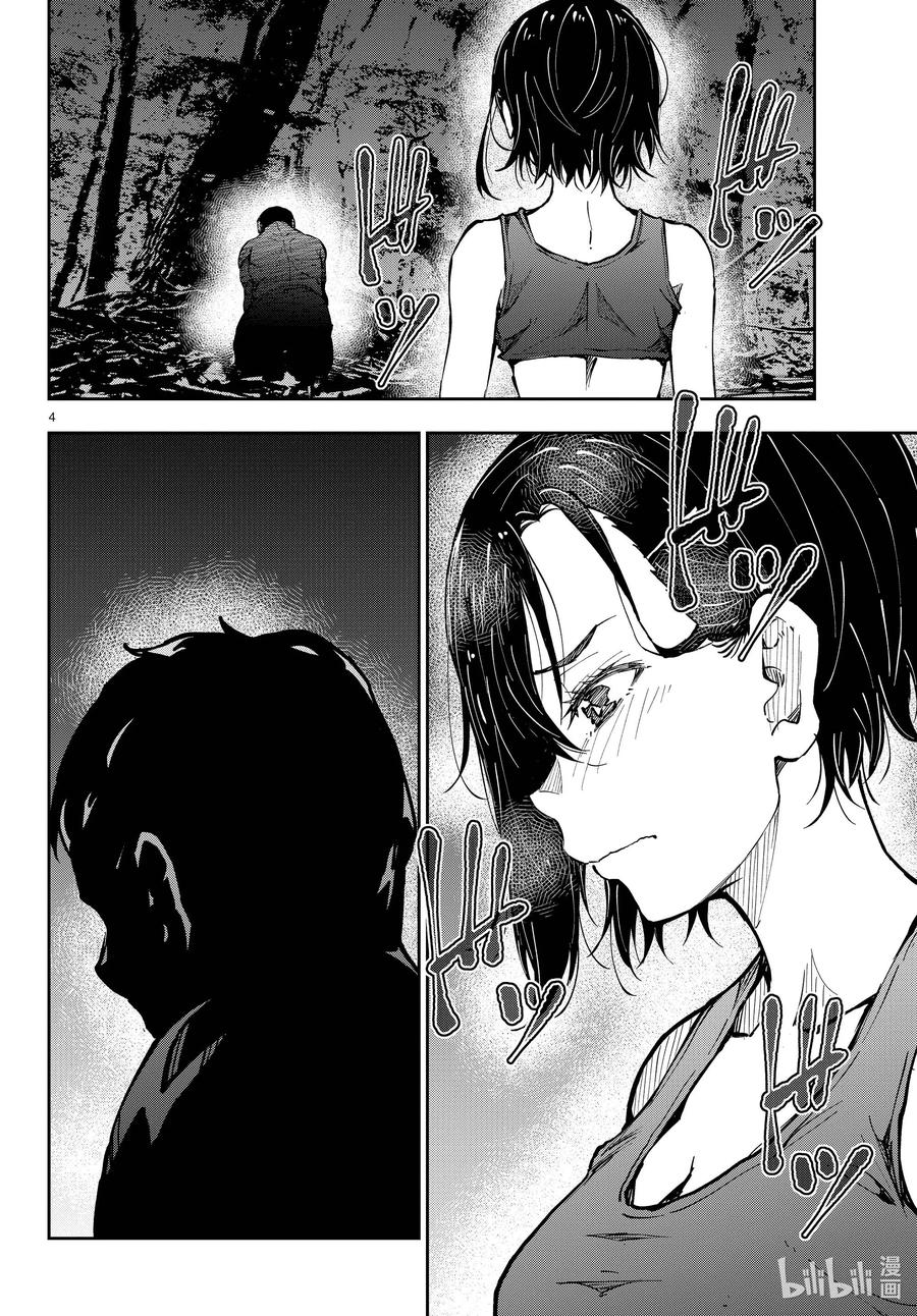 《僵尸百分百～变成僵尸之前想做的100件事～》44 DESERT ISLAND OF THE DEAD ② 第4页