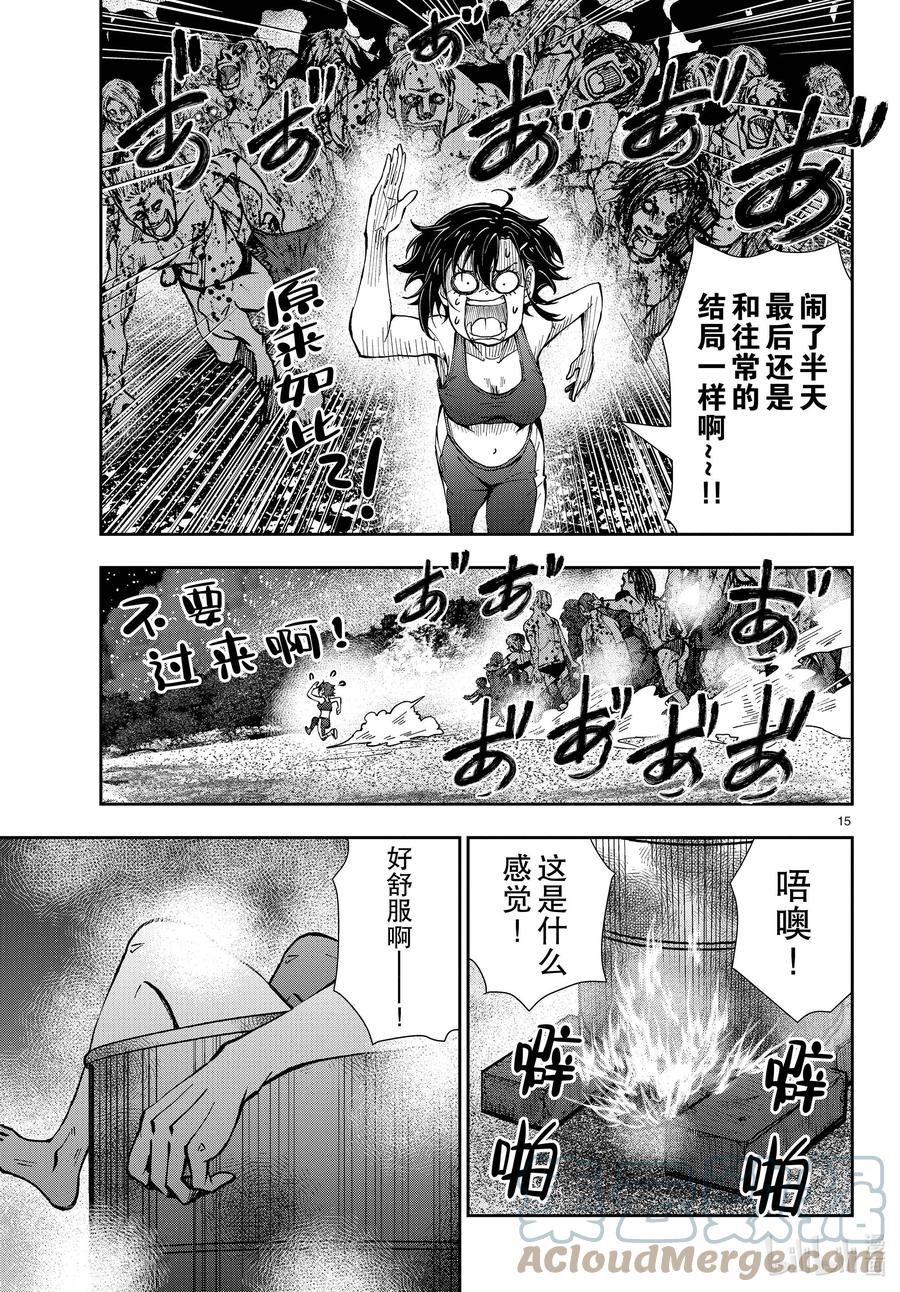 《僵尸百分百～变成僵尸之前想做的100件事～》44 DESERT ISLAND OF THE DEAD ② 第15页