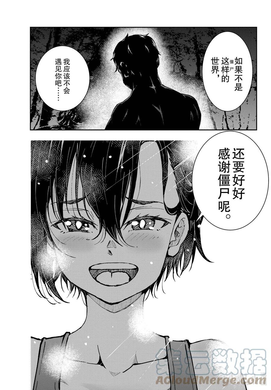 《僵尸百分百～变成僵尸之前想做的100件事～》44 DESERT ISLAND OF THE DEAD ② 第9页