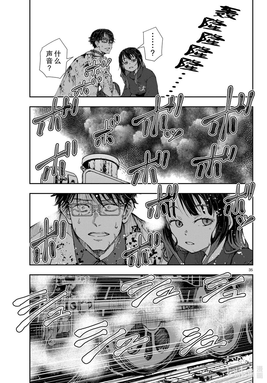 《僵尸百分百～变成僵尸之前想做的100件事～》45 SL OF THE DEAD 第35页