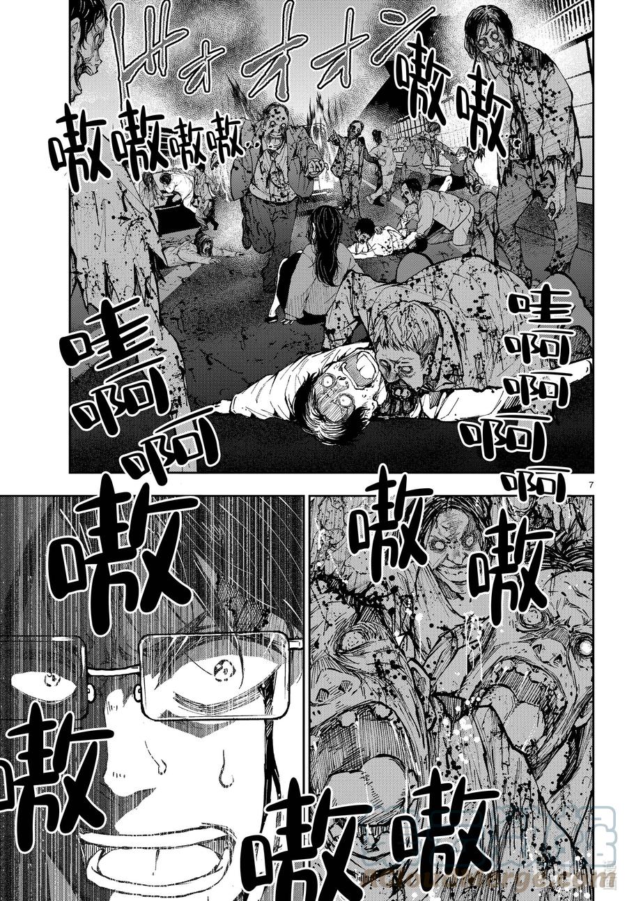 《僵尸百分百～变成僵尸之前想做的100件事～》45 SL OF THE DEAD 第7页