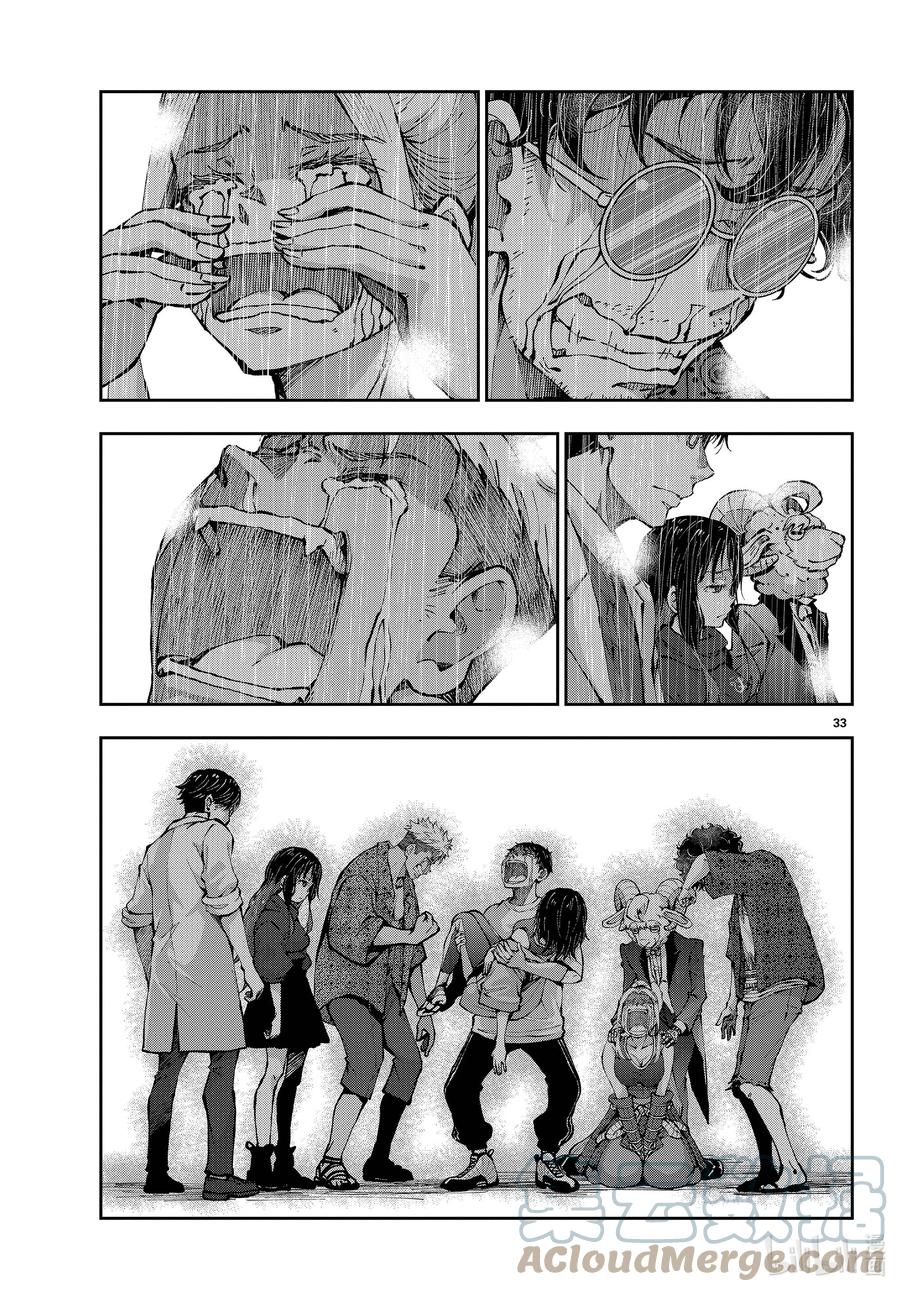 《僵尸百分百～变成僵尸之前想做的100件事～》46 PRECIOUS OF THE DEAD 第33页