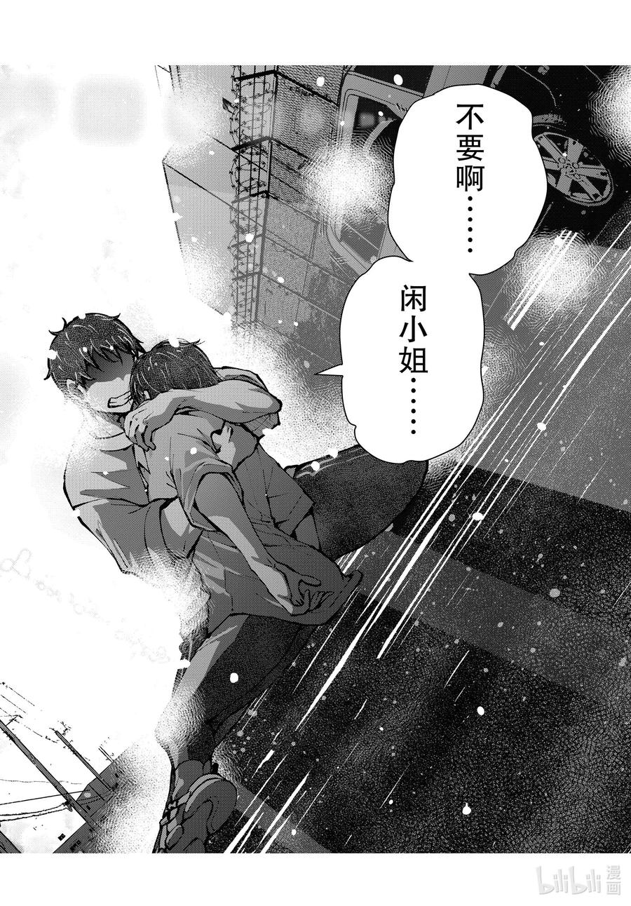 《僵尸百分百～变成僵尸之前想做的100件事～》46 PRECIOUS OF THE DEAD 第30页