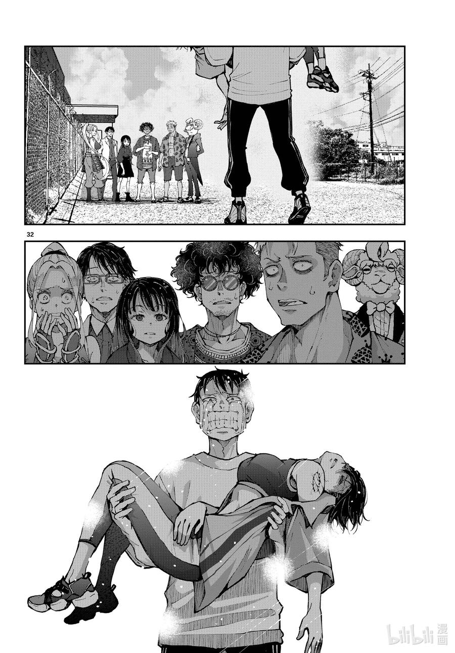 《僵尸百分百～变成僵尸之前想做的100件事～》46 PRECIOUS OF THE DEAD 第32页