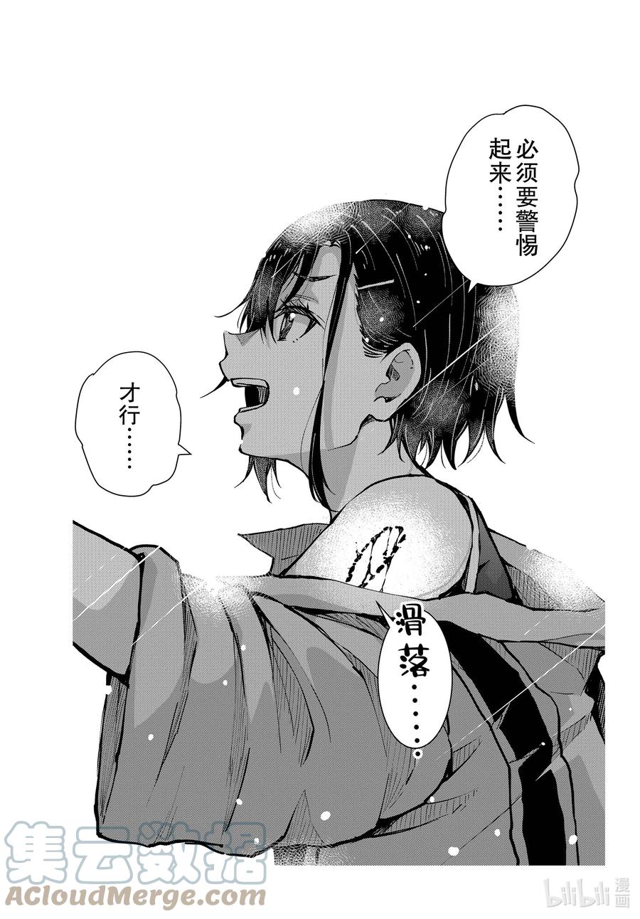 《僵尸百分百～变成僵尸之前想做的100件事～》46 PRECIOUS OF THE DEAD 第25页