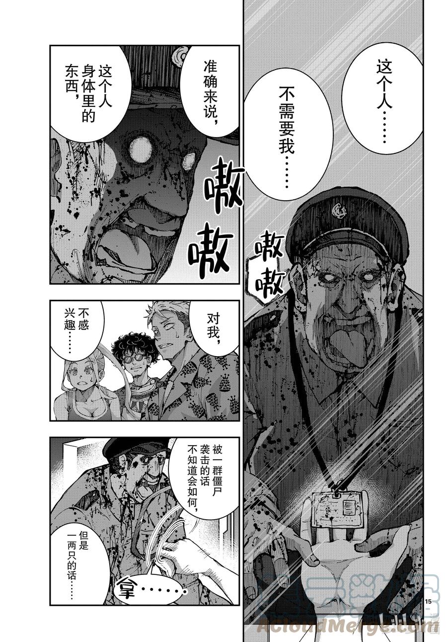 《僵尸百分百～变成僵尸之前想做的100件事～》46 PRECIOUS OF THE DEAD 第15页
