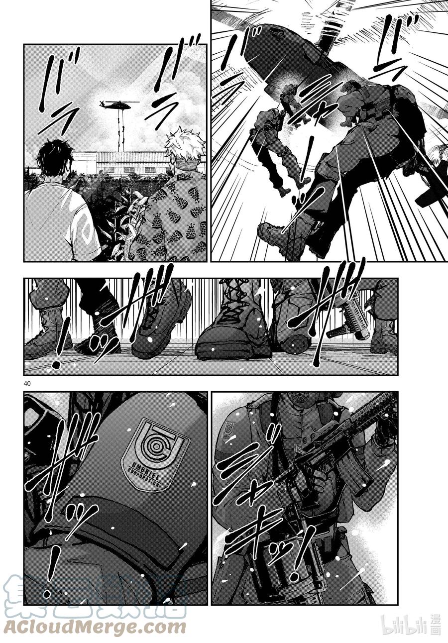 《僵尸百分百～变成僵尸之前想做的100件事～》47 SURVIVAL GAME OF THE DEAD① 第40页
