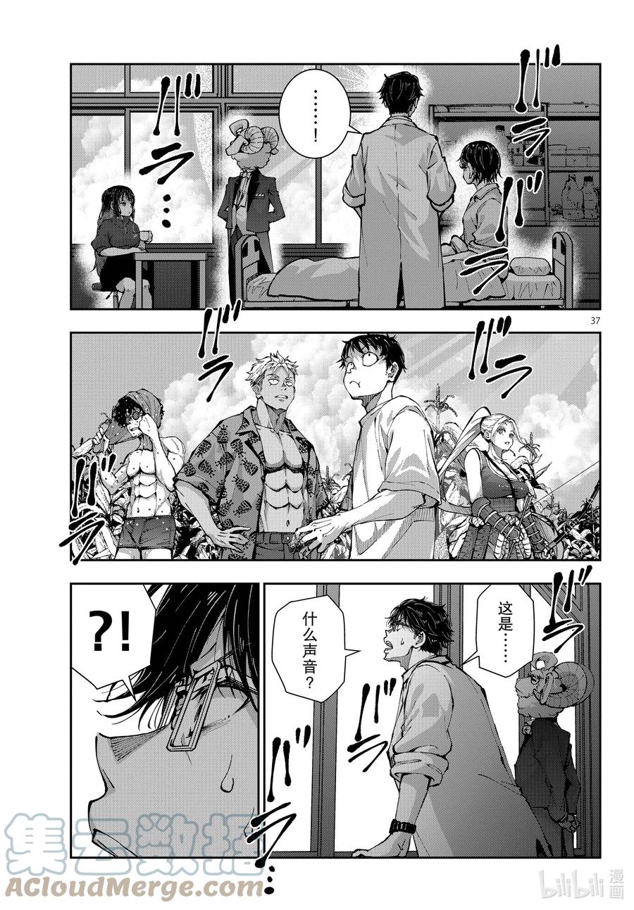 《僵尸百分百～变成僵尸之前想做的100件事～》47 SURVIVAL GAME OF THE DEAD① 第37页