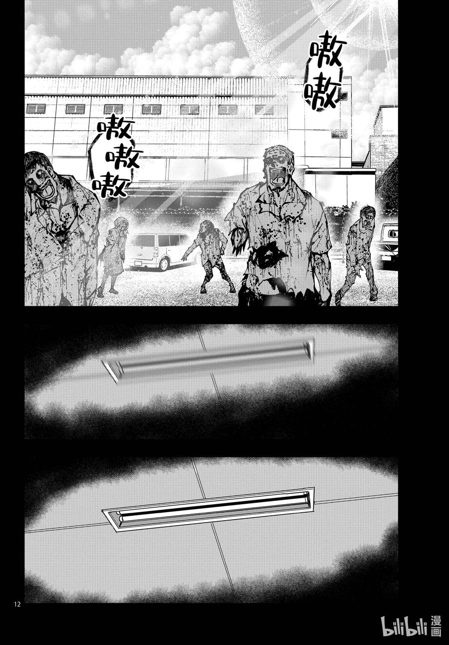 《僵尸百分百～变成僵尸之前想做的100件事～》47 SURVIVAL GAME OF THE DEAD① 第12页