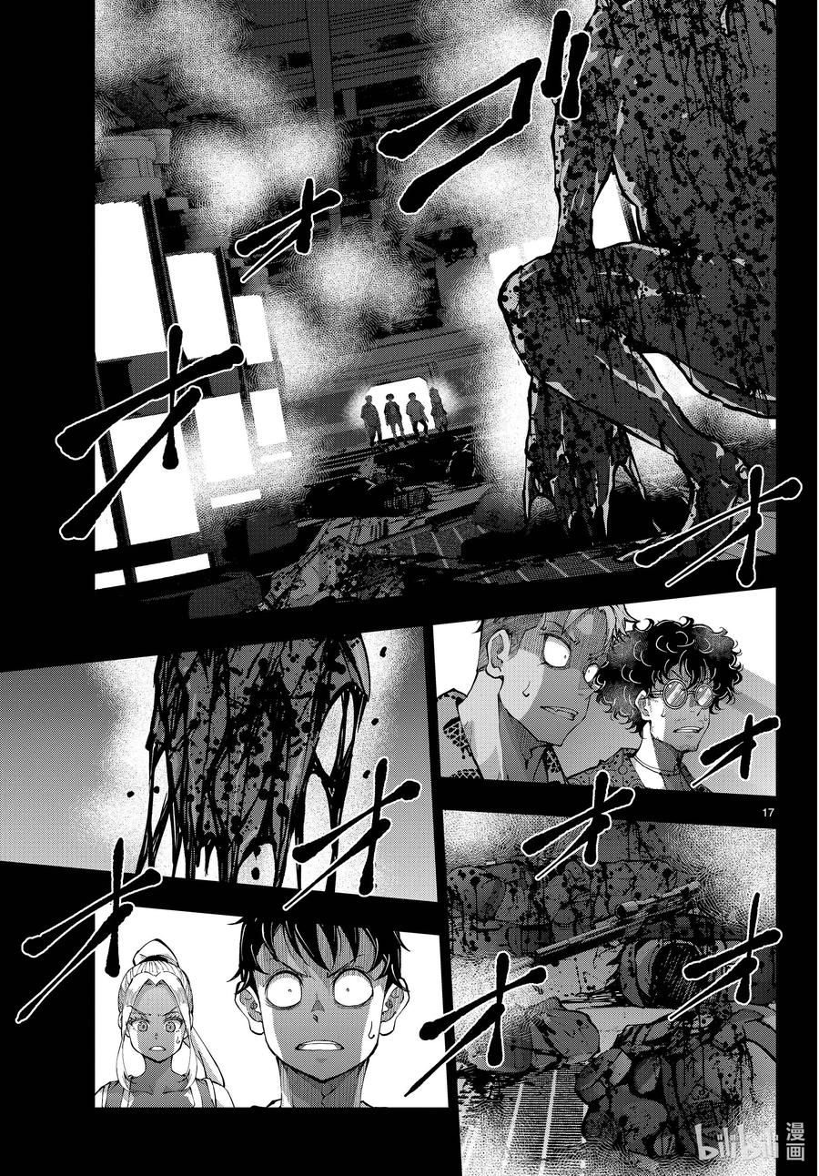 《僵尸百分百～变成僵尸之前想做的100件事～》48 SURVIVAL GAME OF THE DEAD② 第17页