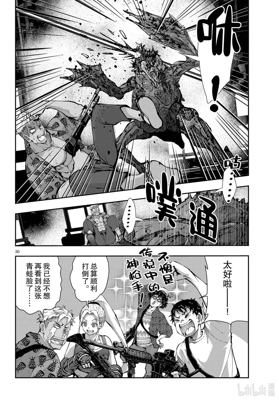 《僵尸百分百～变成僵尸之前想做的100件事～》48 SURVIVAL GAME OF THE DEAD② 第30页