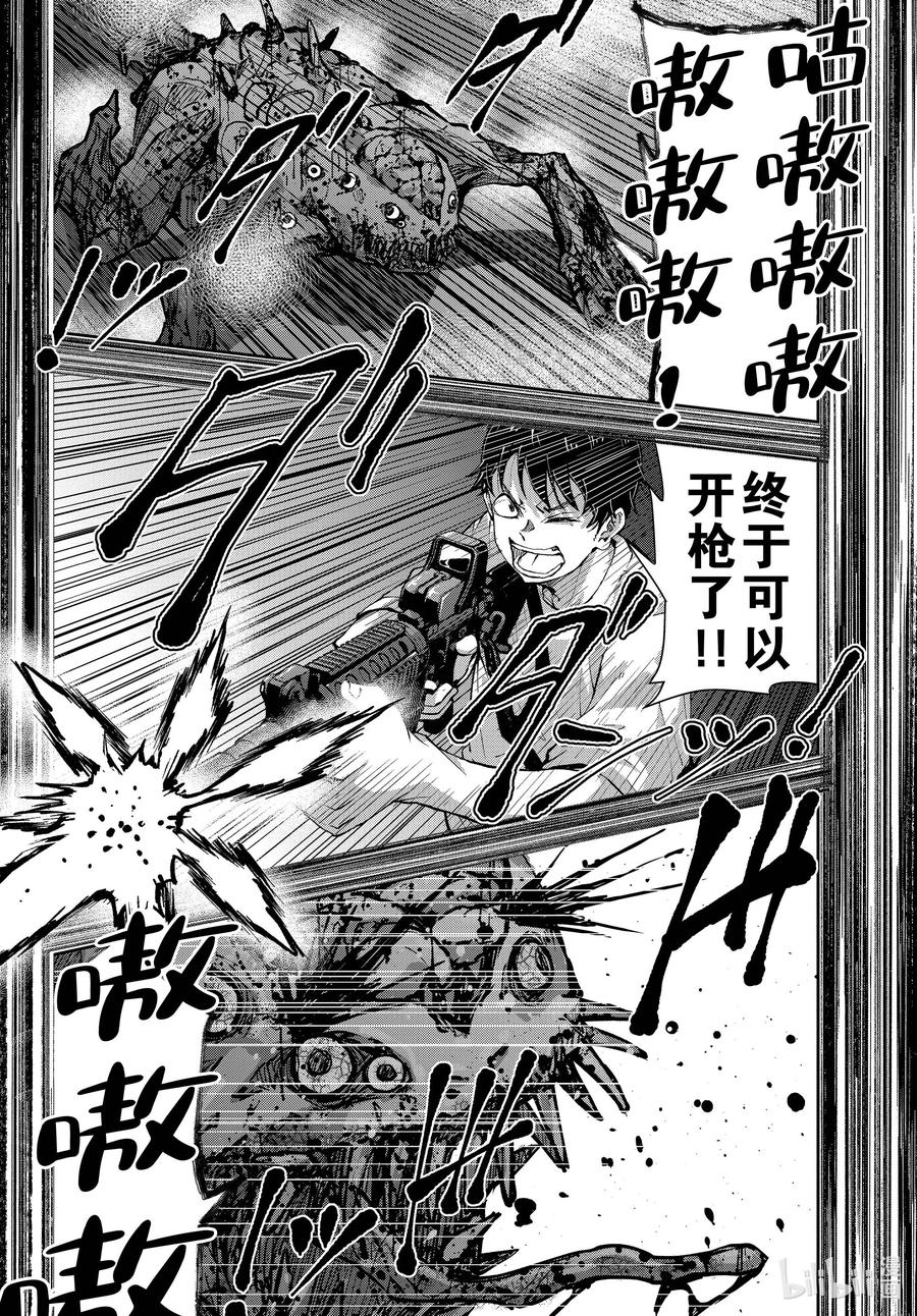 《僵尸百分百～变成僵尸之前想做的100件事～》48 SURVIVAL GAME OF THE DEAD② 第26页