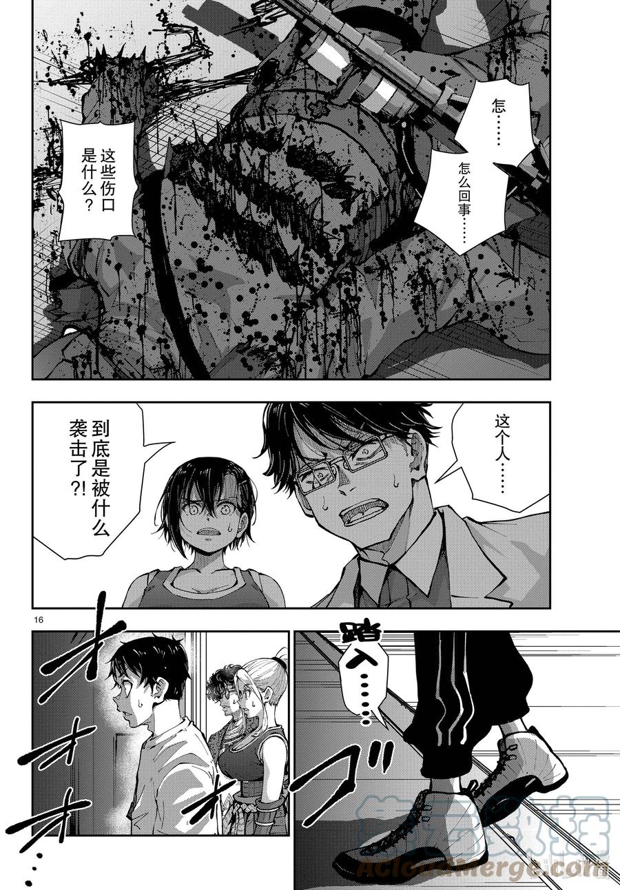 《僵尸百分百～变成僵尸之前想做的100件事～》48 SURVIVAL GAME OF THE DEAD② 第16页