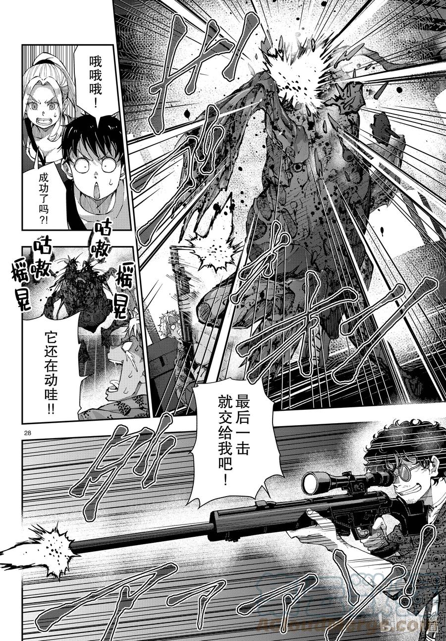 《僵尸百分百～变成僵尸之前想做的100件事～》48 SURVIVAL GAME OF THE DEAD② 第28页